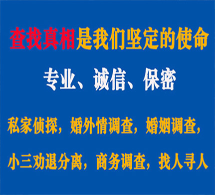 青川专业私家侦探公司介绍